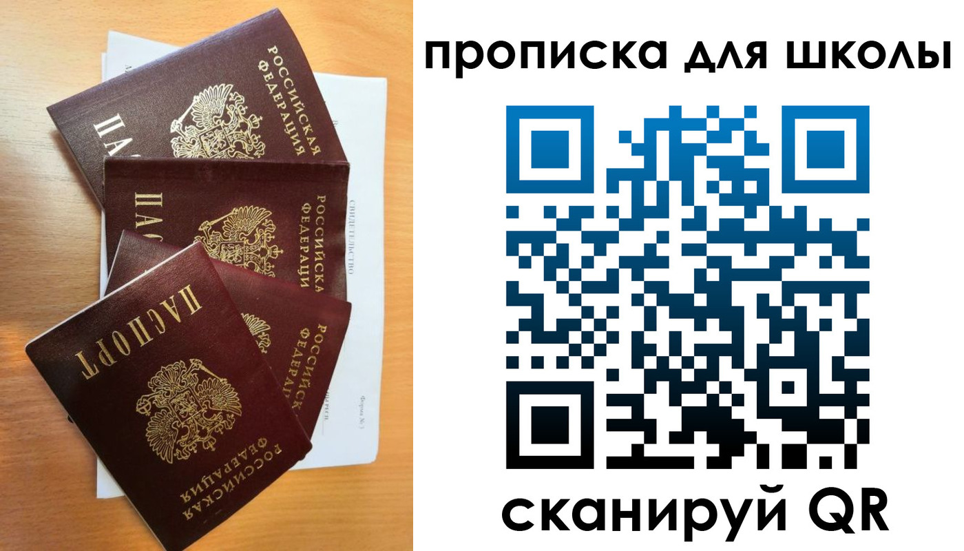 прописка регистрация в Ессентуках