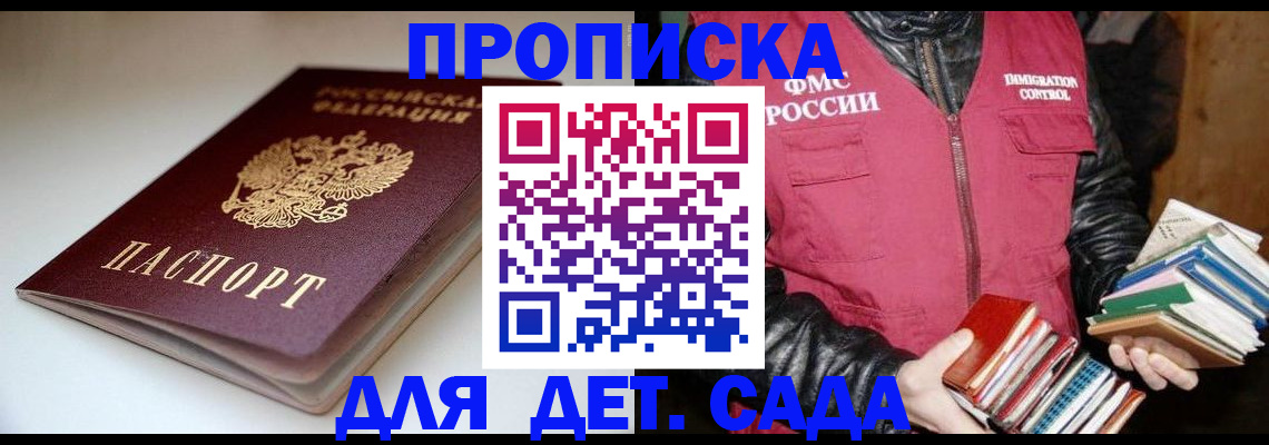 временная регистрация надежно в Ессентуках