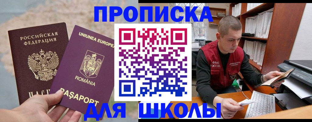прописка 2025 в Ессентуках