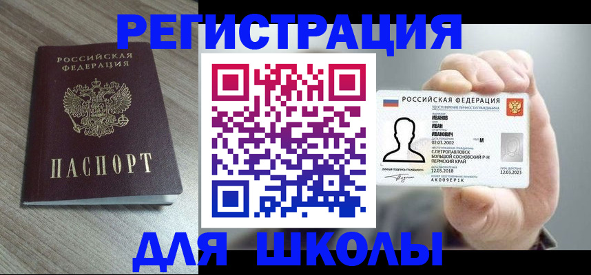 прописка поиск в Ессентуках
