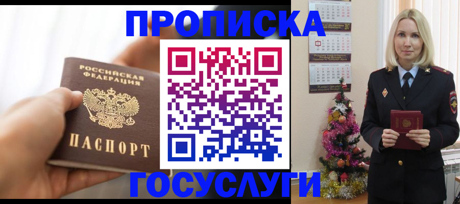 регистрация для школы в Ессентуках