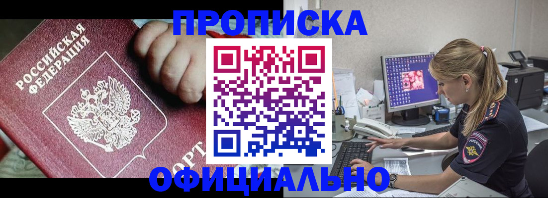 временная регистрация 2025 в Ессентуках